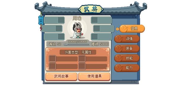 像素魏蜀吴东吴长歌私兵