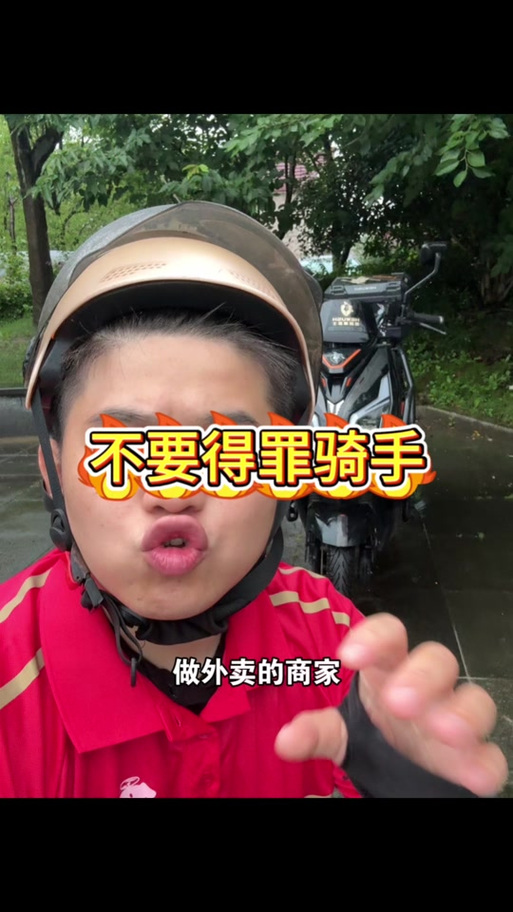 骑手不取餐的危害