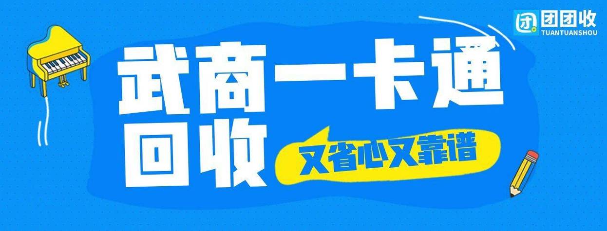 武商的卡怎么在武商网用