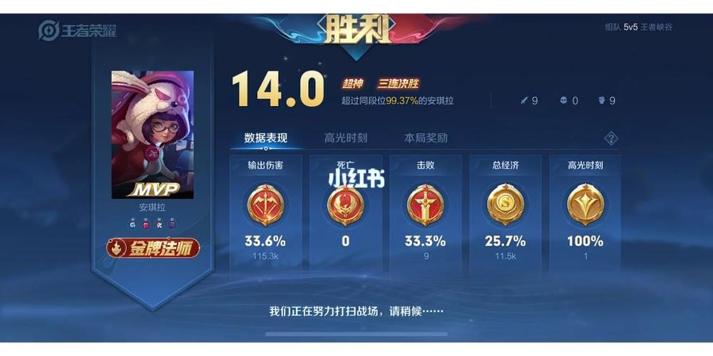 王者荣耀战绩显示友和二什么意思