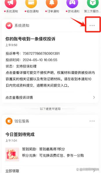 抖音平台举报电话图标