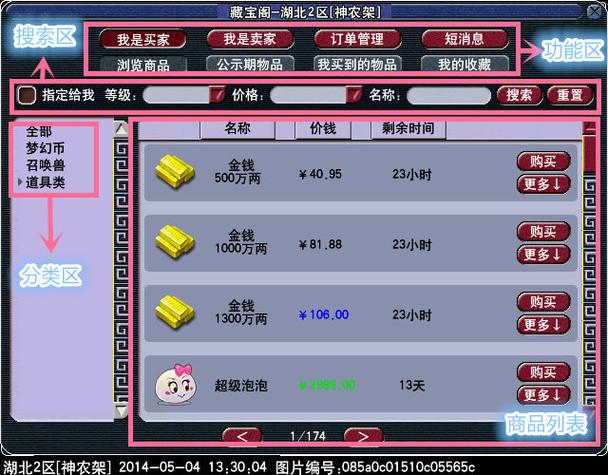 澳门藏宝阁-港澳藏宝阁图标