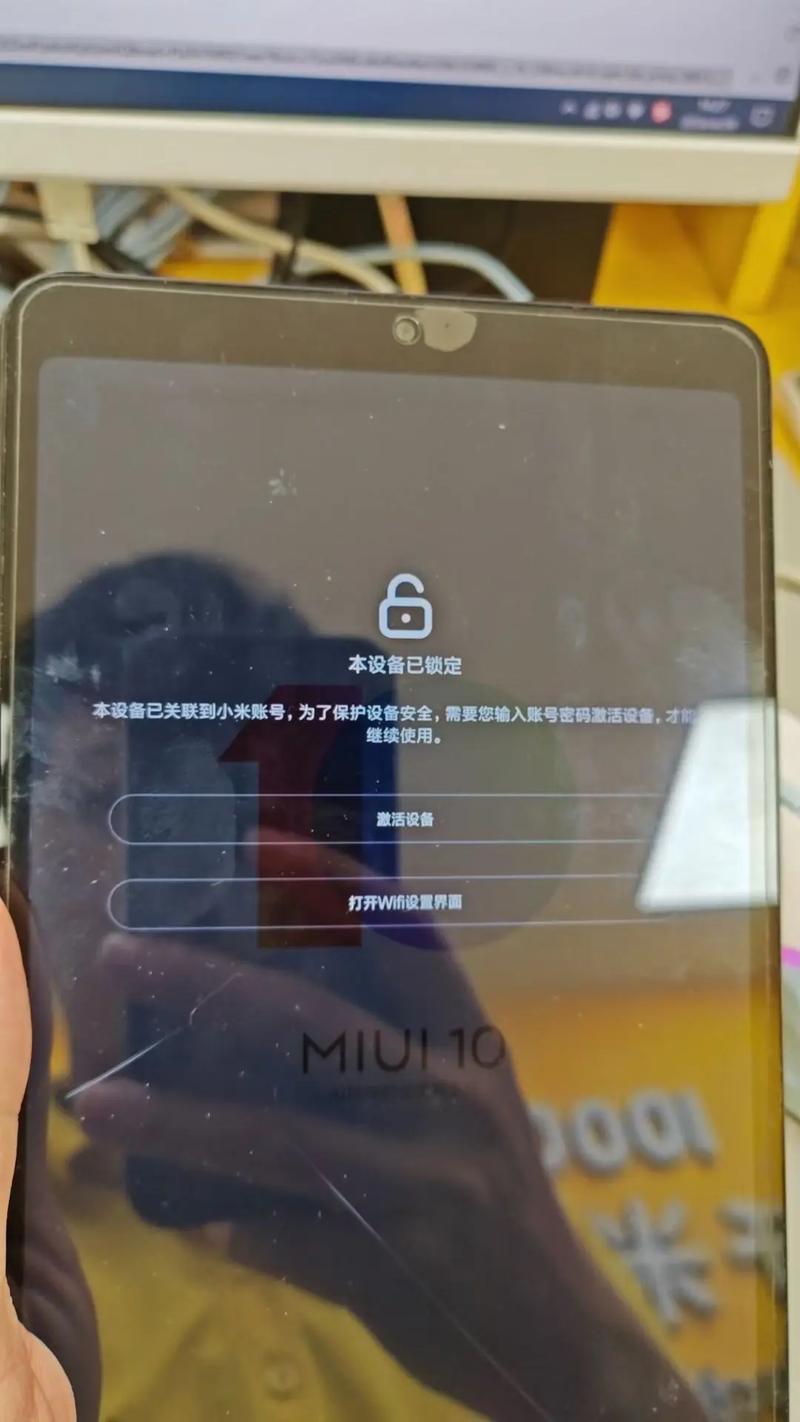 小米平板忘记应用锁密码游戏截图