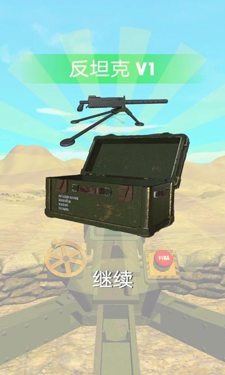 大炮模拟器下载