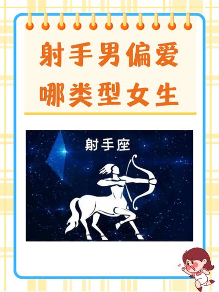 射手男和射手女截图