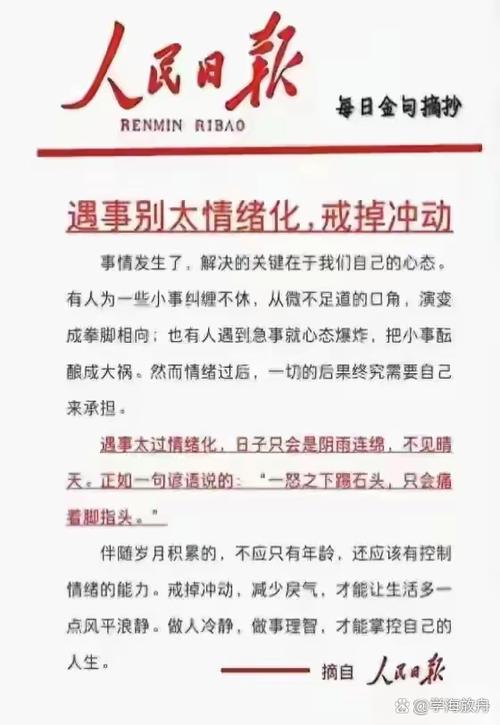 自身戾气太重怎么办