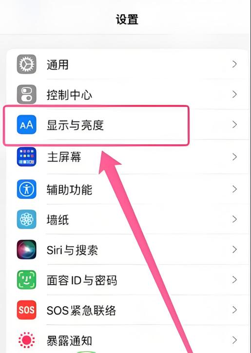 苹果手机省电模式如何关闭