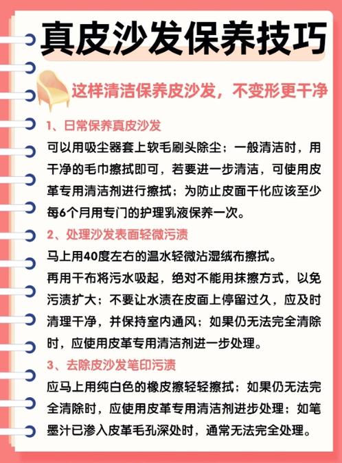 清洗皮沙发用什么清洗剂截图