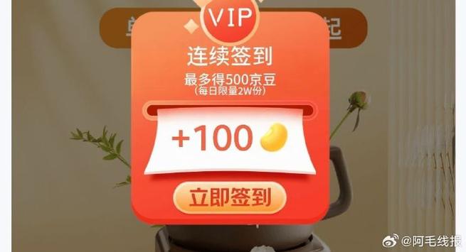 京豆100相当于多少钱图标