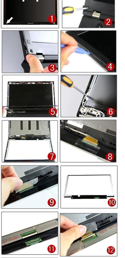 笔记本屏幕排线怎么拆