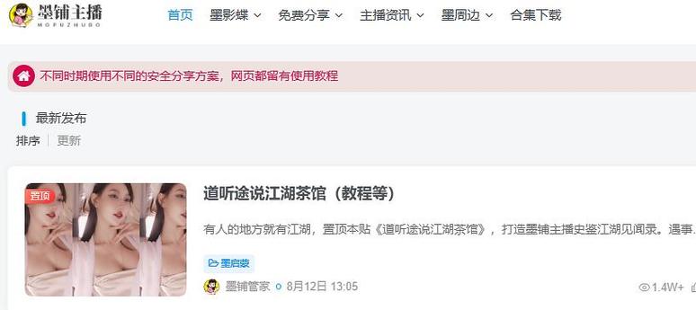 天鸡部落怎么进去