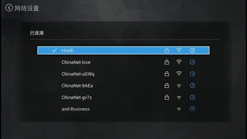 网络盒子怎么设置截图