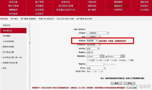 企业U盾电脑转账步骤图解