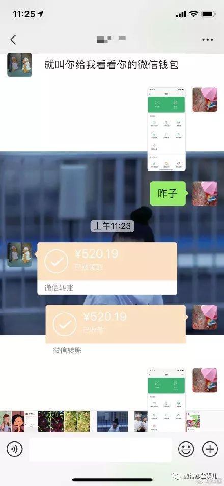 网恋男友转账给我该不该收