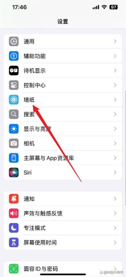 iphone交互壁纸怎么设置截图