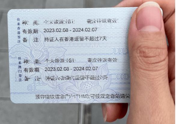 港澳通行证有效期最后一天截图