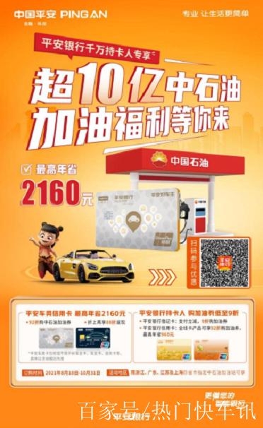 中石油app加油优惠截图