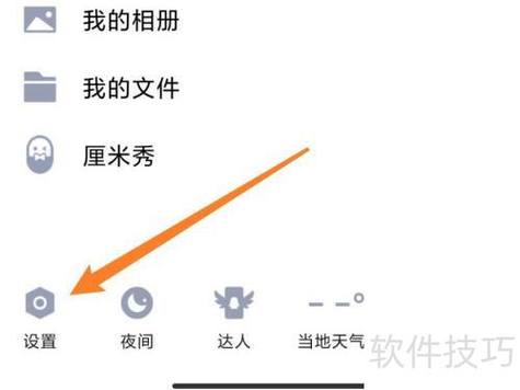 qq如何开启简洁模式游戏截图
