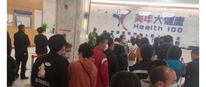 成都美年大健康体检可信吗