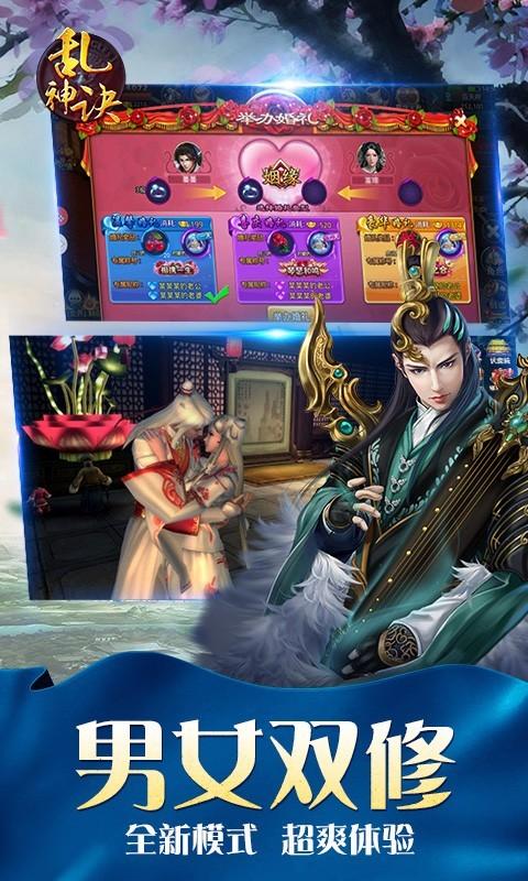 乱神决红包版