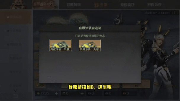 明日之后无人机图谱加成一览表