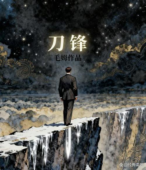 为什么毛姆的刀锋要叫刀锋