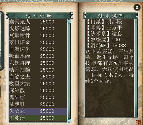 大话2免费版1转法满