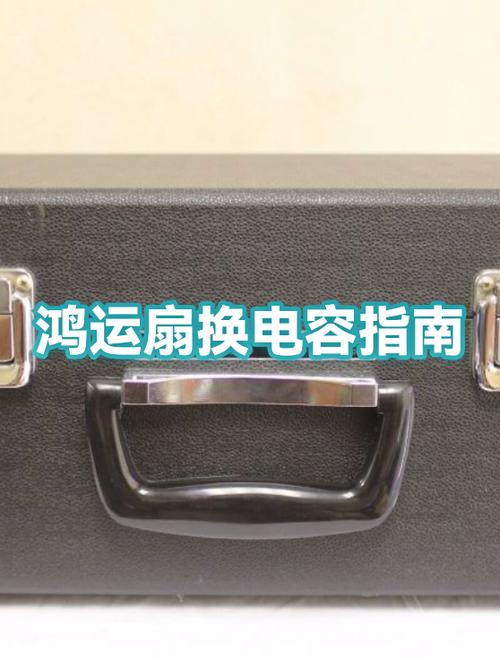 风扇转慢需要更换电容吗缩略图