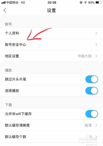 优酷视频能从微信授权解绑吗