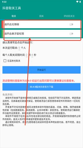 怎么关掉抖音的振动模式