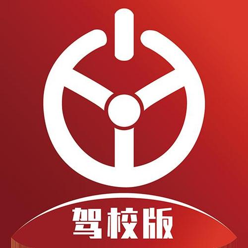 优易学车学员版最新版本