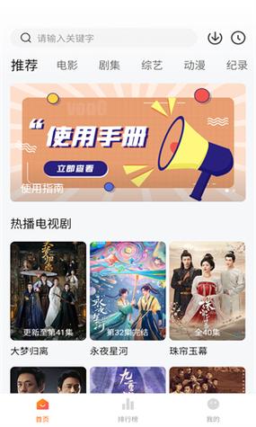 剧追追app官方缩略图