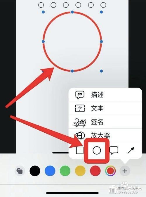 苹果手机怎么标注照片
