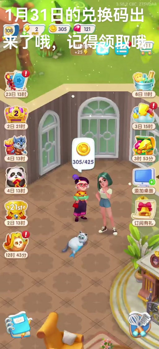 roblox餐厅大亨2兑换码截图