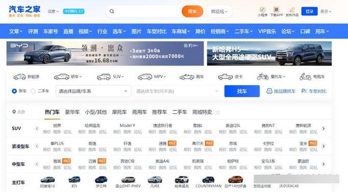 拍车网官方网站缩略图