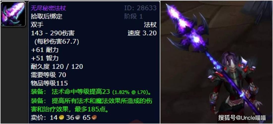 魔兽世界十大武器截图