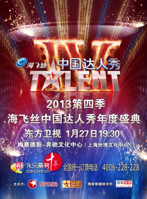 达人秀第4季全集完整版图标