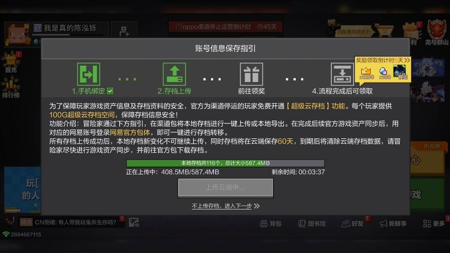 我的世界网易版oppo渠道服