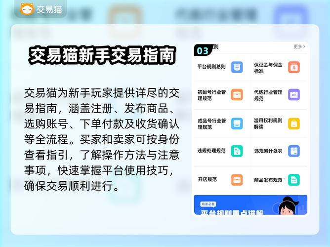 卖qq账号的交易平台入口截图