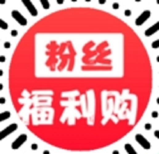 粉丝福利怎么那么便宜截图