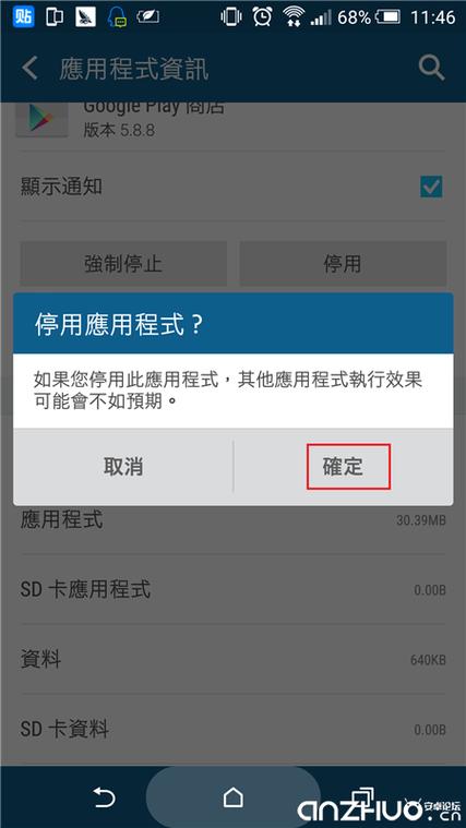 平板显示googleplay已停运怎么办