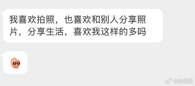 喜欢我这样做吗