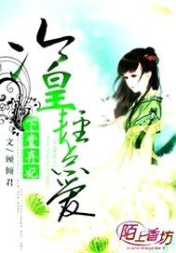 冷情王爷的下堂弃妃