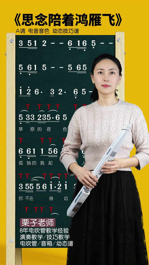 歌曲《思念》背景音乐伴奏图标