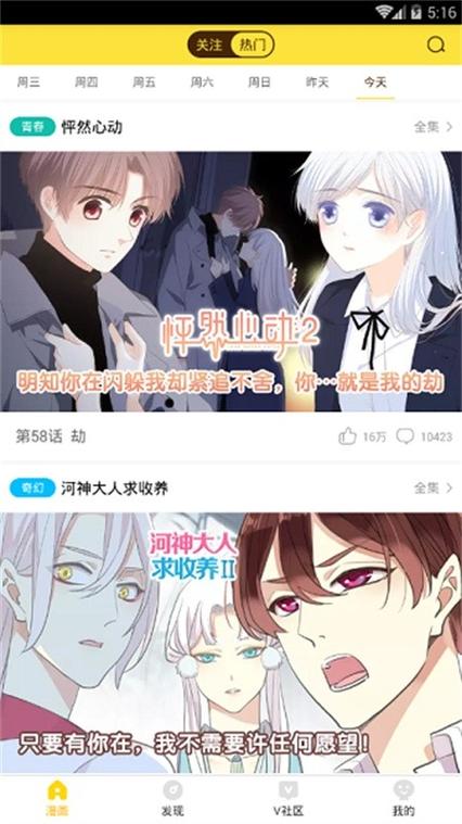 熊猫漫画app官网缩略图