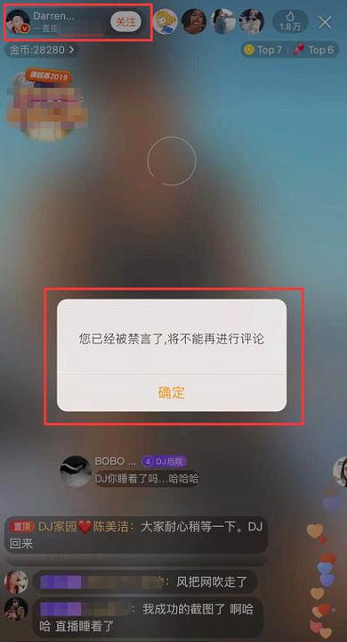 快手看直播禁言多久能恢复