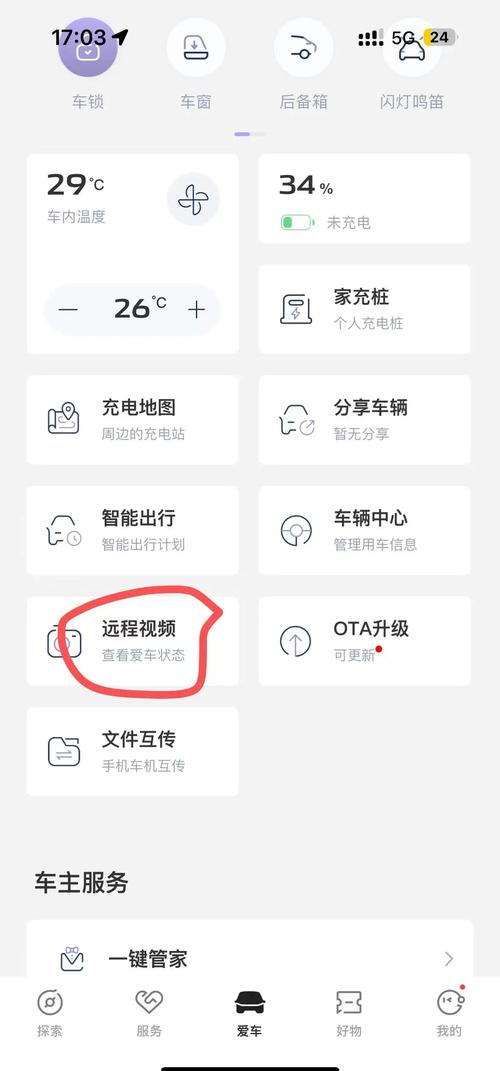 哈啰电动车远程开锁截图