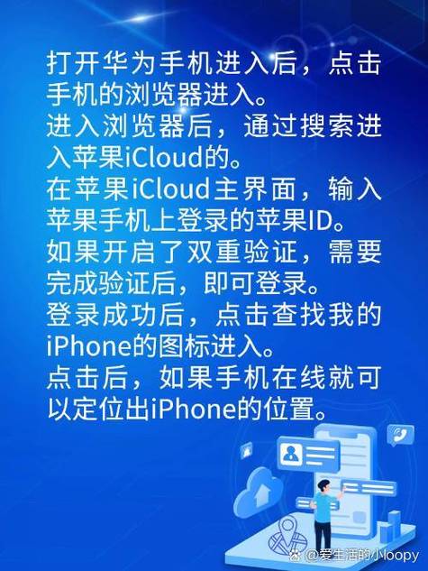 华为查找手机定位有什么好处