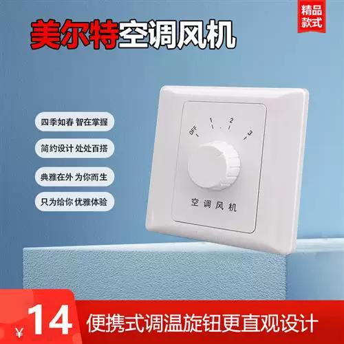 中央空调一二三档一般开几档截图