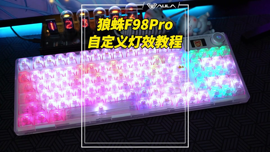 狼蛛f99键盘灯光怎么调游戏截图